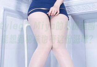 Beautyleg - Miya的私房美图——谁能想到棉袜也有这份滋味？