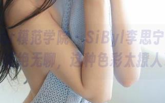 MFStar模范学院 - SiByl李思宁的粉色合集，拒绝无聊，这种色彩太撩人了吧！