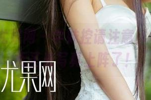 UGirls尤果网 - 学妹控请注意，杨晨晨的无圣光写真上阵了！