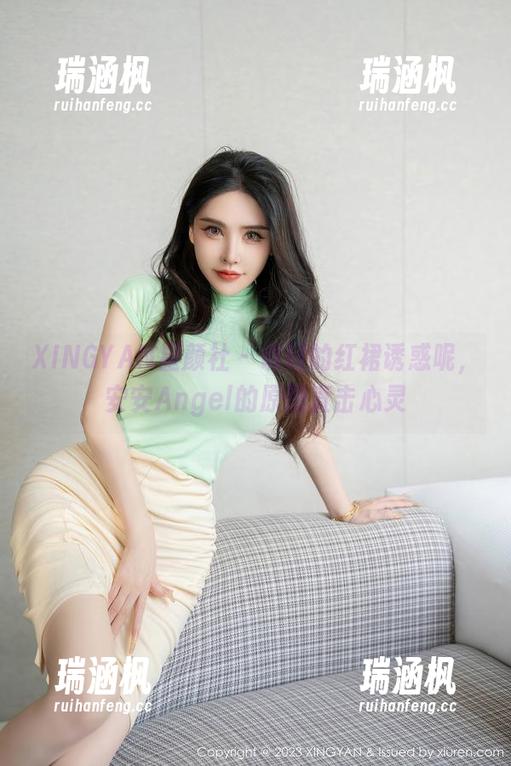 XINGYAN星颜社 - 说好的红裙诱惑呢，安安Angel的原图直击心灵