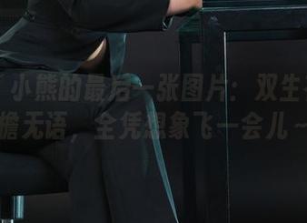 丽柜 - 小熊的最后一张图片：双生花与童檐无语，全凭想象飞一会儿～