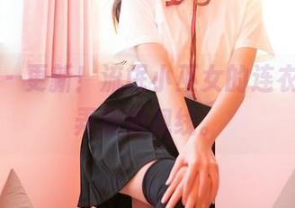 嗲囡囡 - 更新！流氓小巫女的连衣裙，捉弄我的视线。