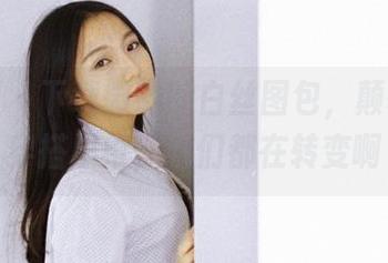 果团网 - 下载微微的白丝图包，颠覆你的穿搭思维，我们都在转变啊