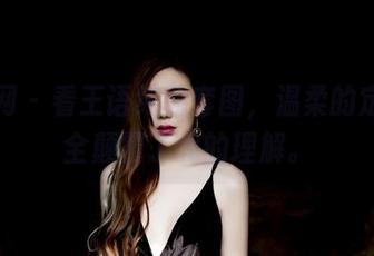 果团网 - 看王语纯的套图，温柔的定义完全颠覆了我的理解。