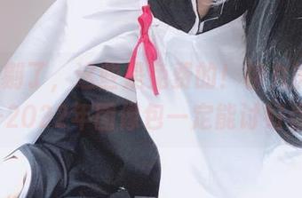 别再挑剔了，这些是免费的！柳丸的Fantia-2022年图像包一定能讨好你！