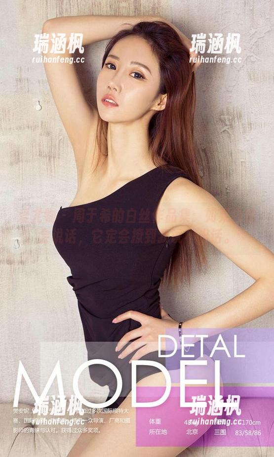 爱尤物 - 周于希的白丝作品集：如果白丝会说话，它定会撩到我说不出话。