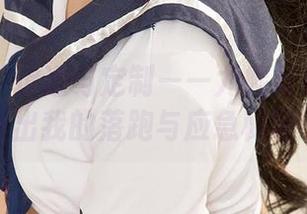 爱尤物 - 追逐与定制——尤妮丝在图集中秀出我的落跑与应急秘籍！