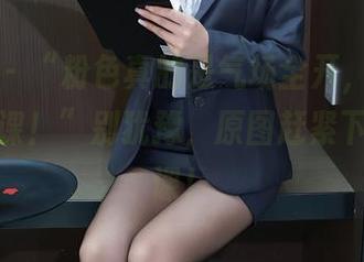 秀人网 - “粉色真的是气场全开，潘娇娇给你上课！”别犹豫，原图赶紧下载，下课！