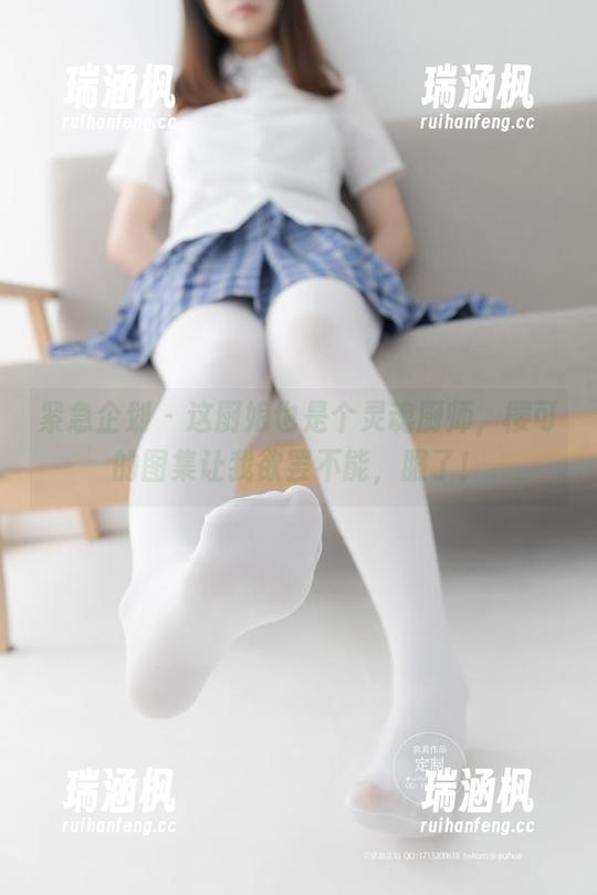 紧急企划 - 这厨娘也是个灵魂厨师，樱可的图集让我欲罢不能，服了！
