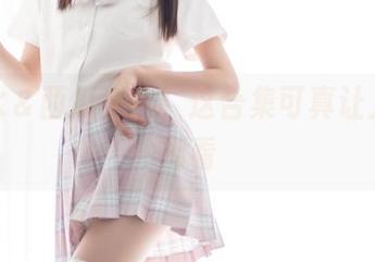 死库水＆西瓜少女，这合集可真让人刮目相看