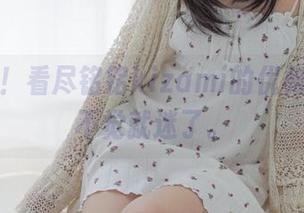 这和服！看尽铭铭kizami的优雅，不知不觉就迷了。