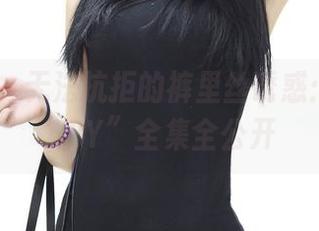 青豆客 - 无法抗拒的裤里丝诱惑：“金BABY”全集全公开